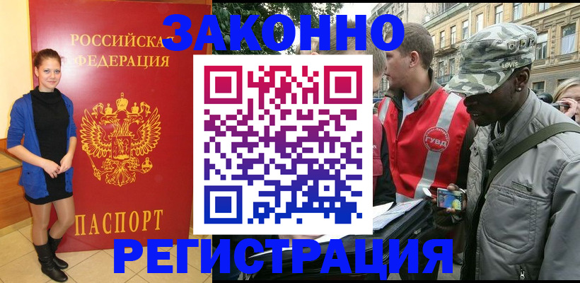 найти адрес прописки в Бердске